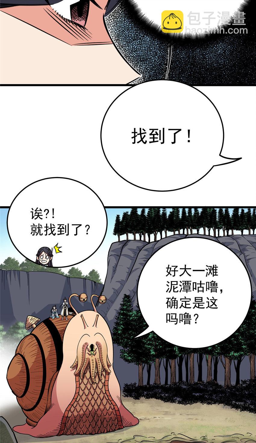 99 终于逮到你！-第99话