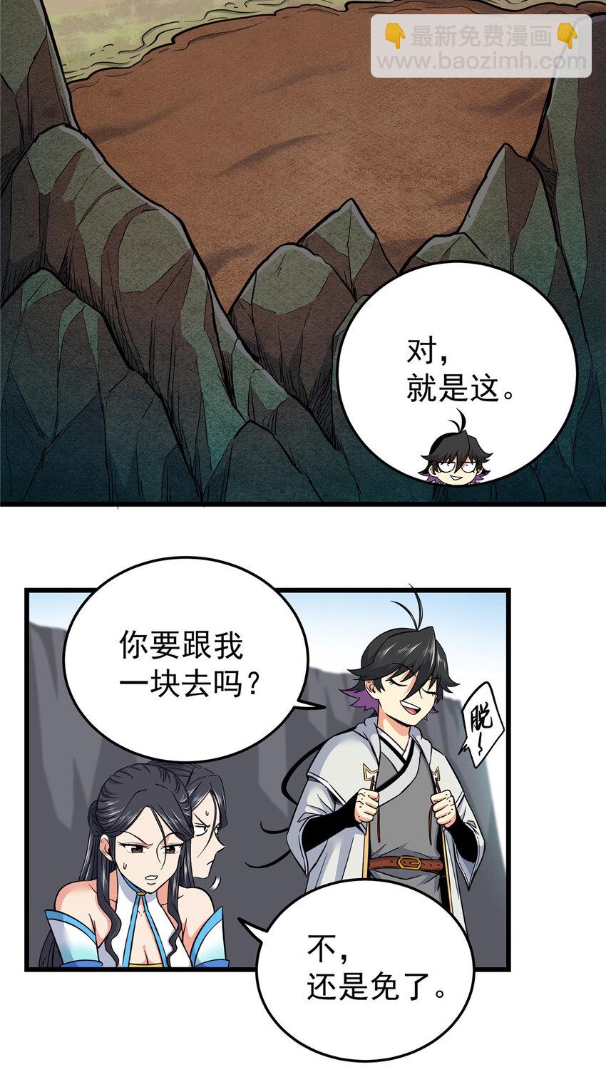 99 终于逮到你！-第99话