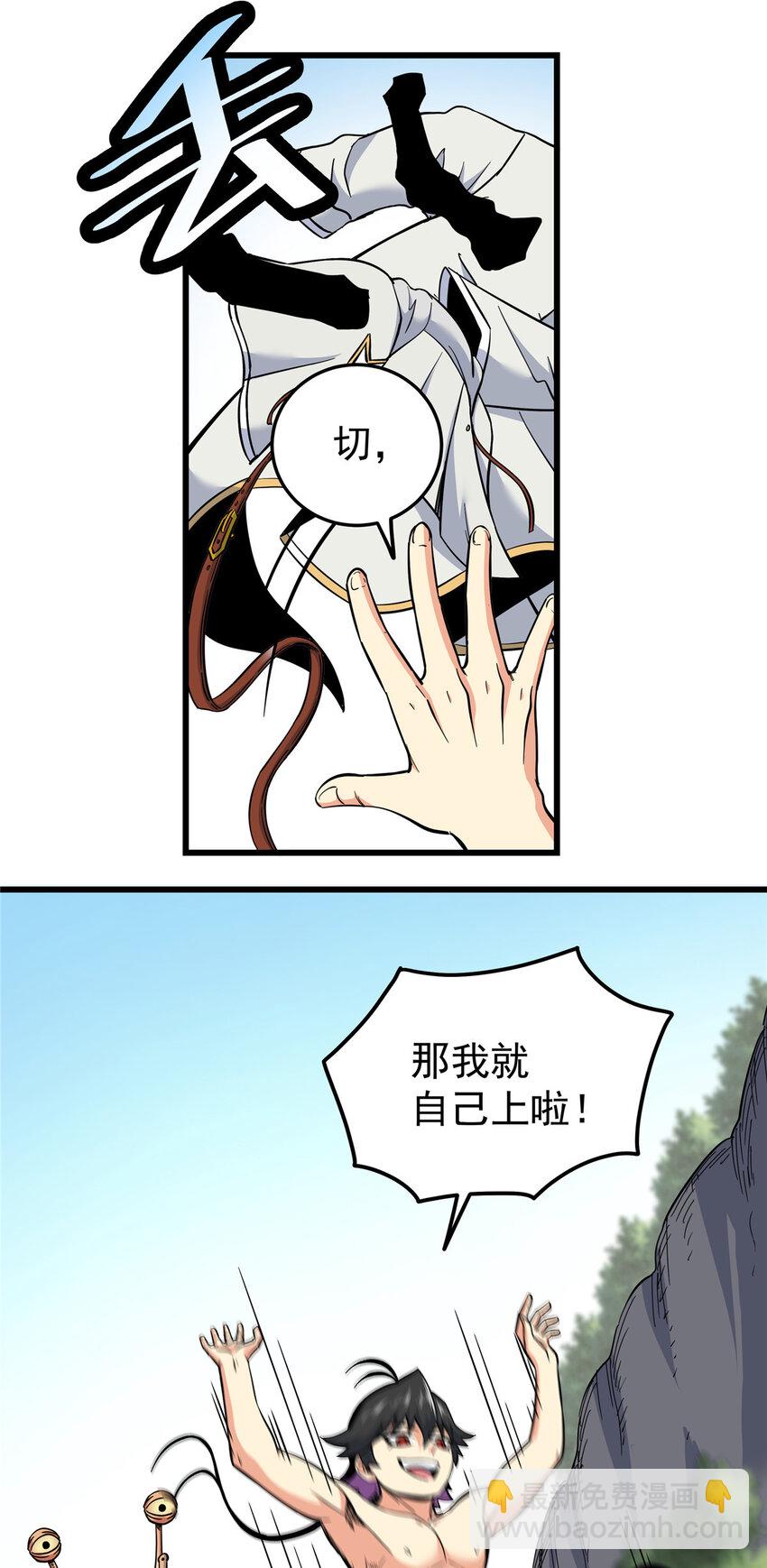 99 终于逮到你！-第99话