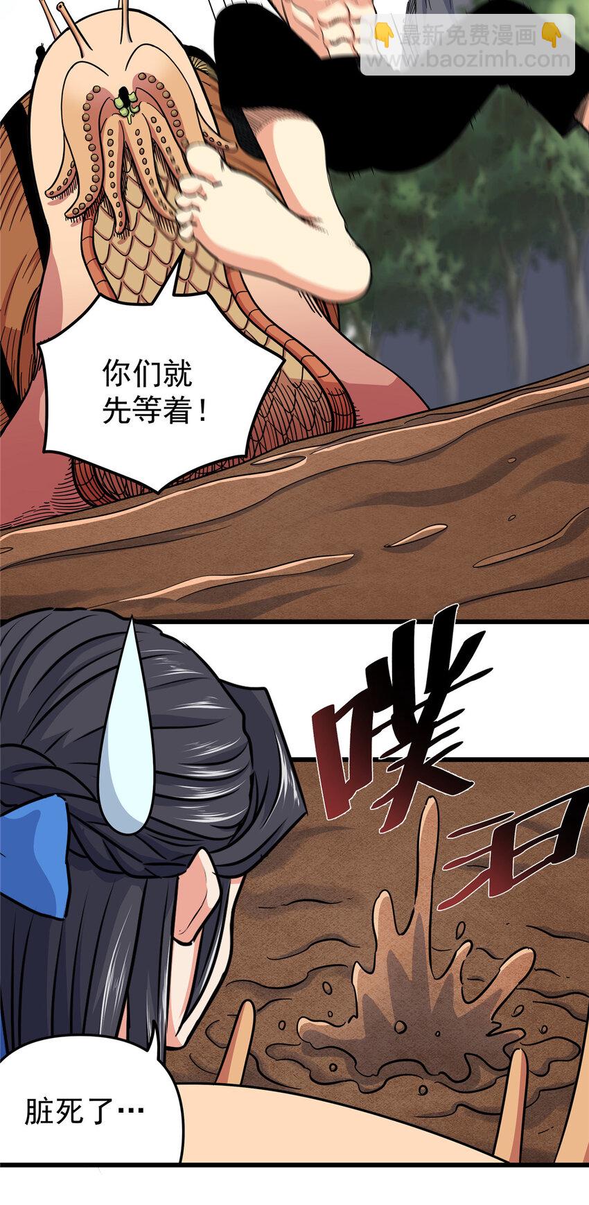 99 终于逮到你！-第99话