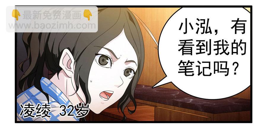 0.七号后续事件(1/2)-第1话