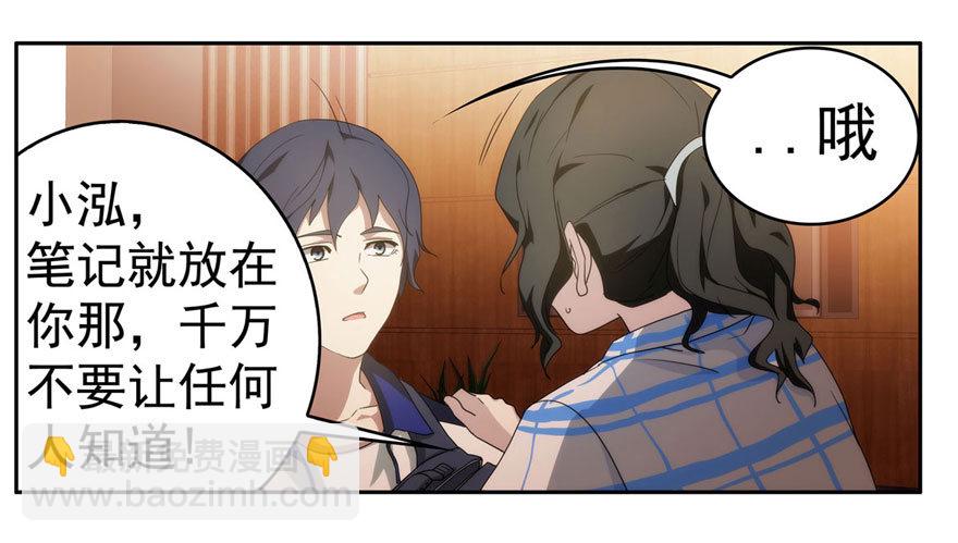 0.七号后续事件(1/2)-第1话