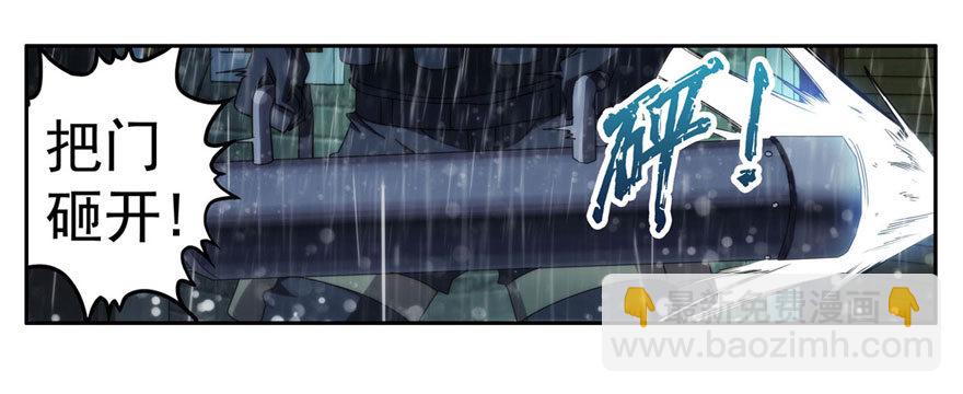 0.七号后续事件(1/2)-第1话