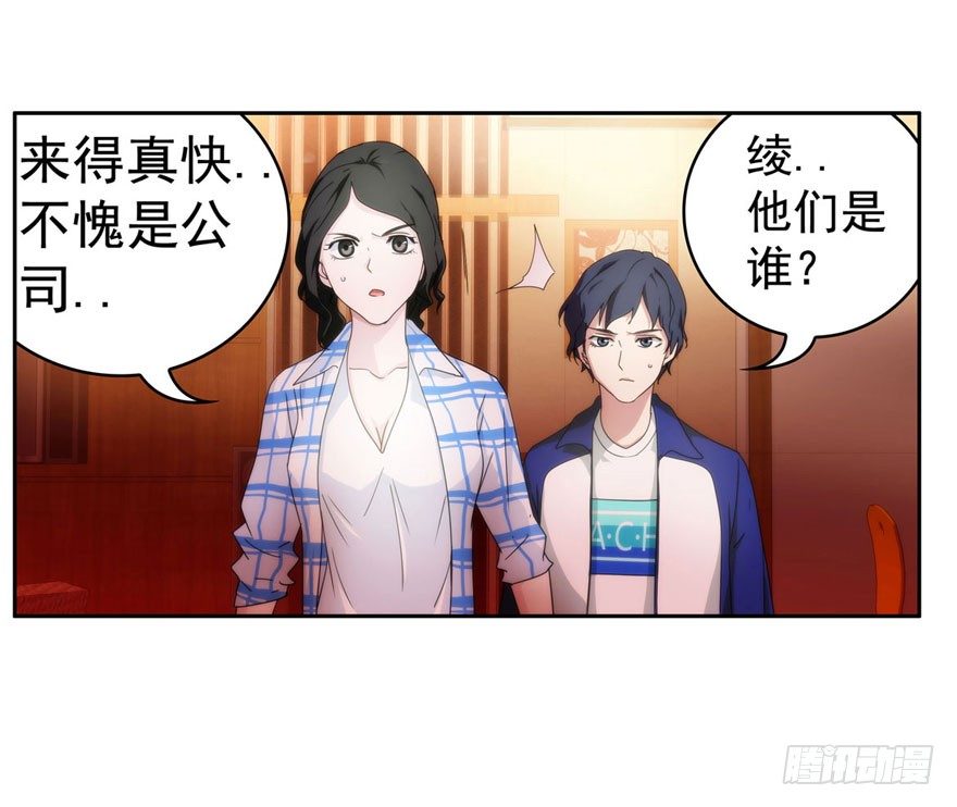 0.七号后续事件(1/2)-第1话