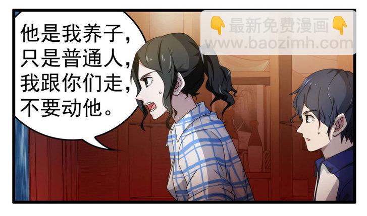0.七号后续事件(1/2)-第1话