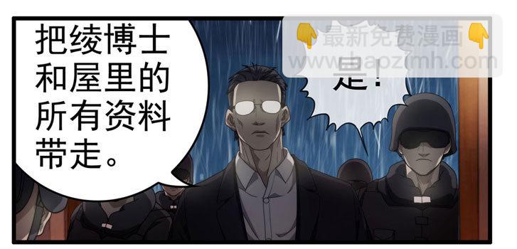0.七号后续事件(1/2)-第1话