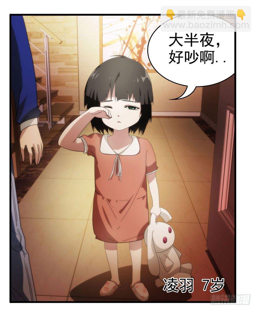 0.七号后续事件(1/2)-第1话