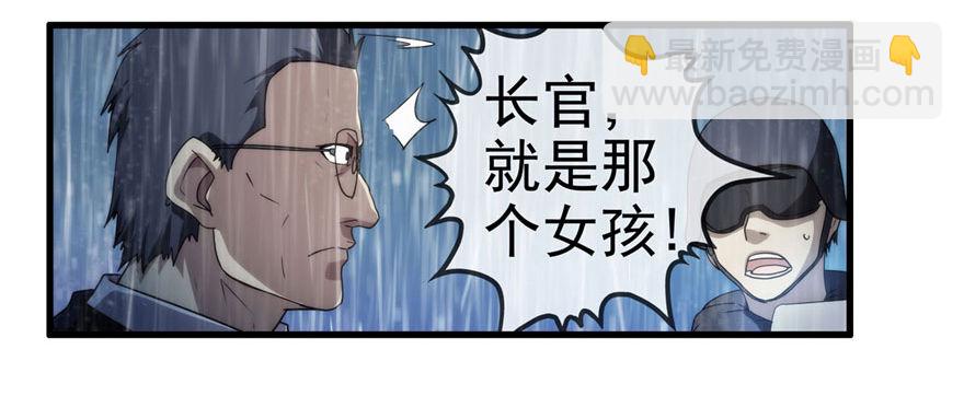 0.七号后续事件(1/2)-第1话