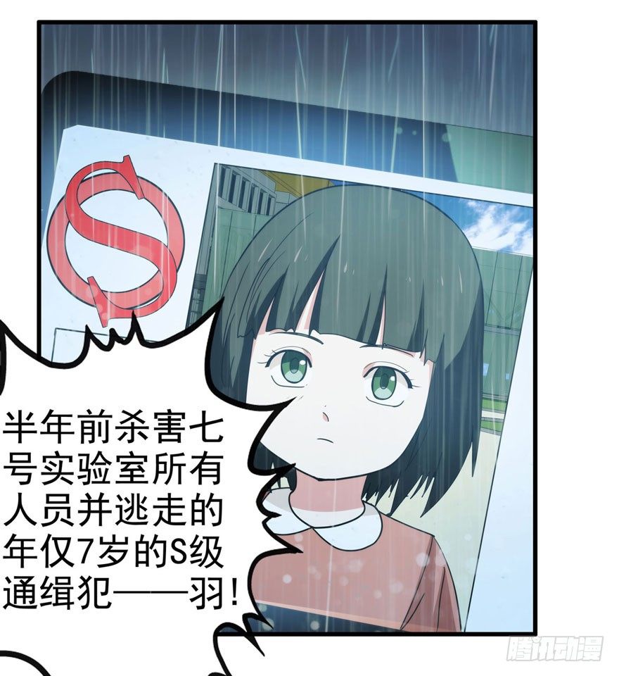0.七号后续事件(1/2)-第1话