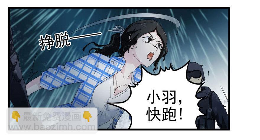 0.七号后续事件(1/2)-第1话