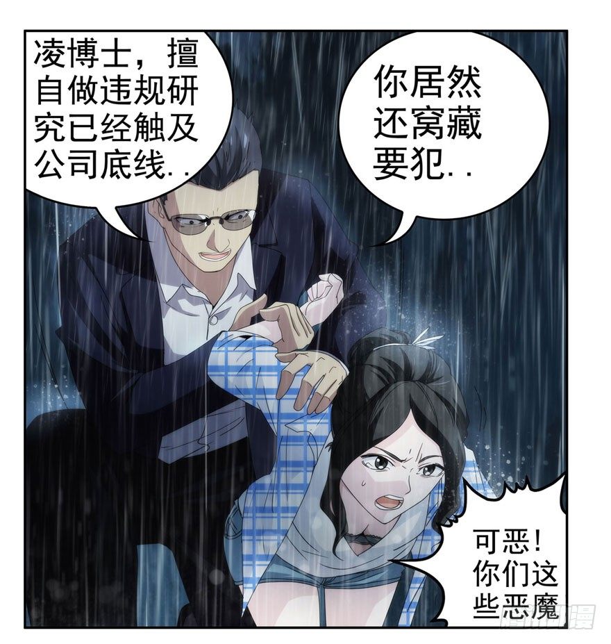 0.七号后续事件(1/2)-第1话