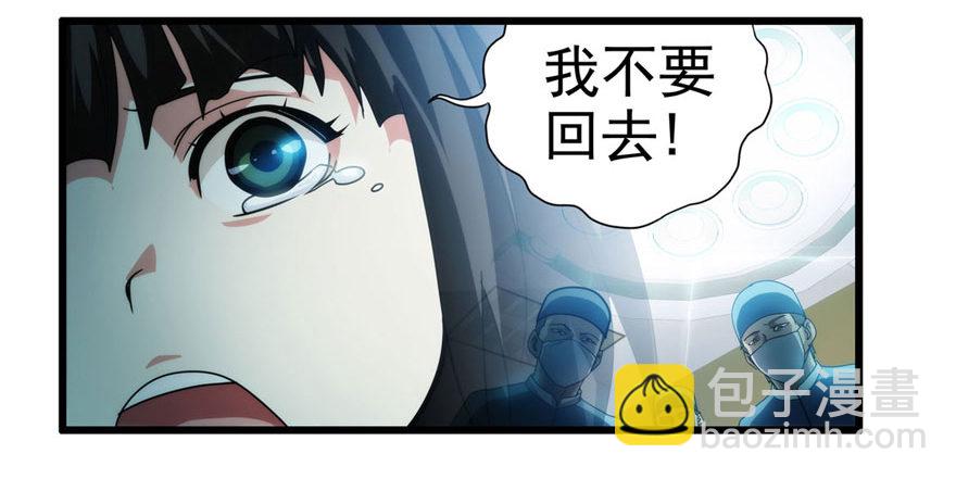 0.七号后续事件(1/2)-第1话