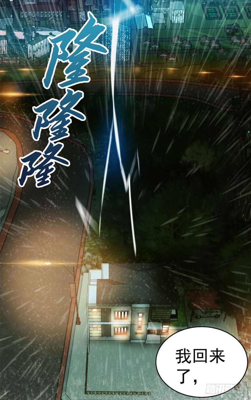 0.七号后续事件(1/2)-第1话
