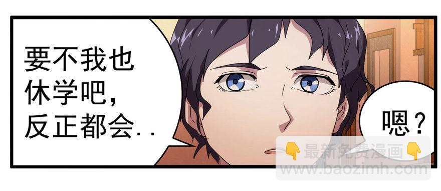 0.七号后续事件(1/2)-第1话