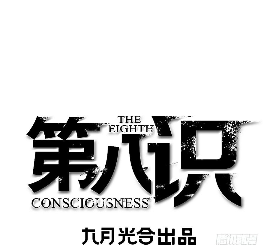 10.汹涌而来的怀疑（上）(1/2)-第11话