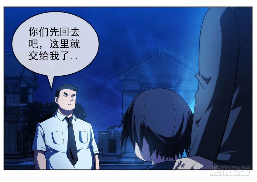 10.汹涌而来的怀疑（上）(1/2)-第11话