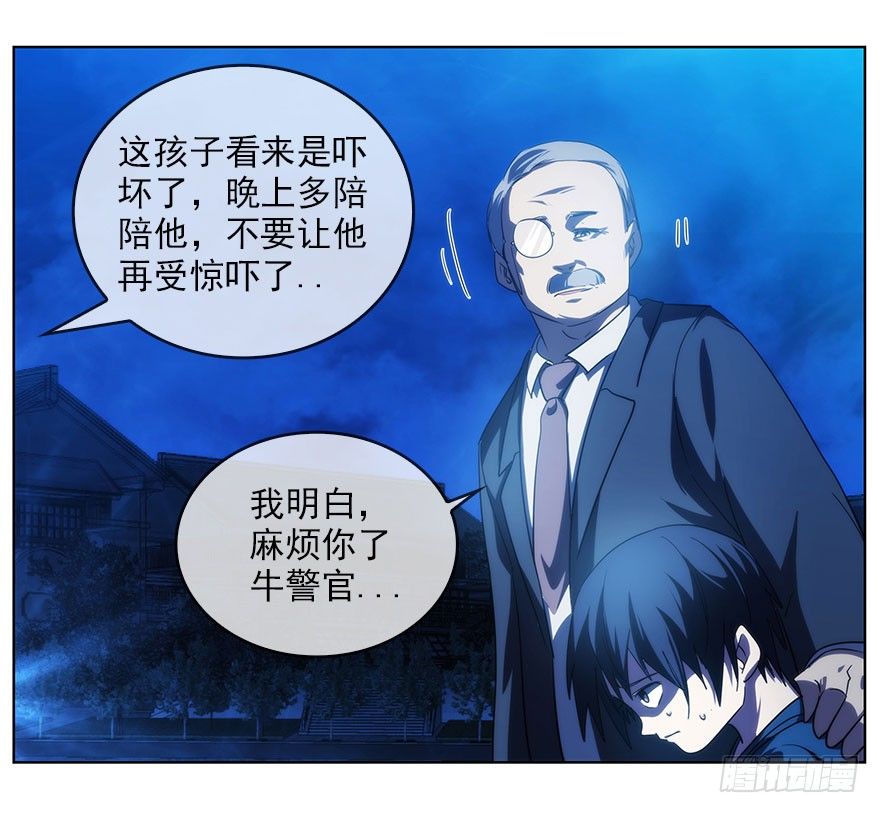 10.汹涌而来的怀疑（上）(1/2)-第11话