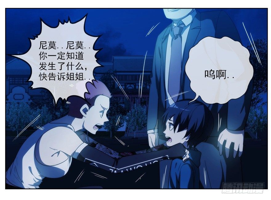 10.汹涌而来的怀疑（上）(1/2)-第11话