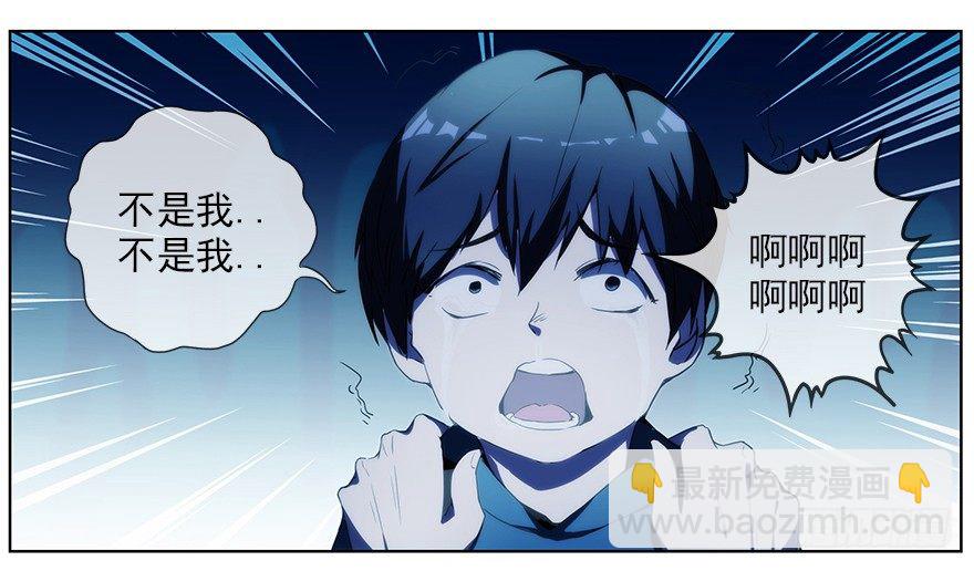 10.汹涌而来的怀疑（上）(1/2)-第11话