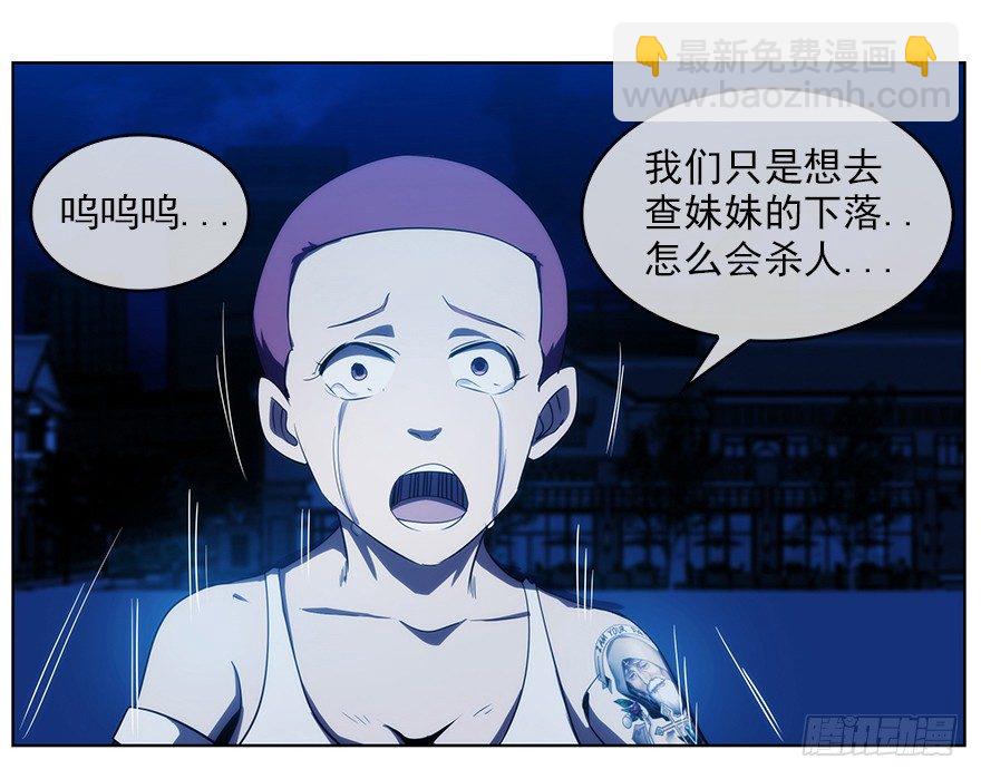 10.汹涌而来的怀疑（上）(1/2)-第11话