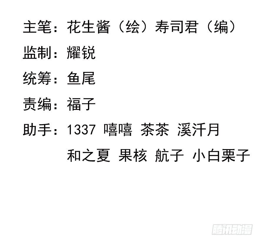10.汹涌而来的怀疑（上）(1/2)-第11话