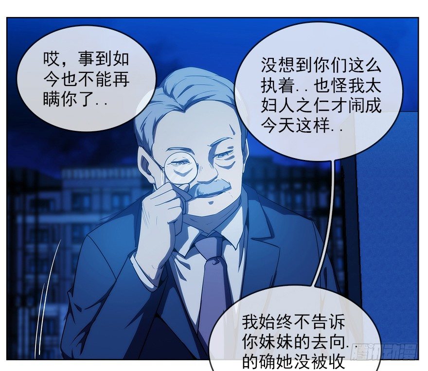 10.汹涌而来的怀疑（上）(1/2)-第11话
