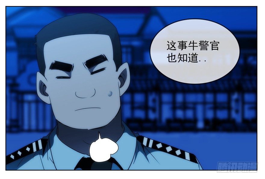 10.汹涌而来的怀疑（上）(1/2)-第11话