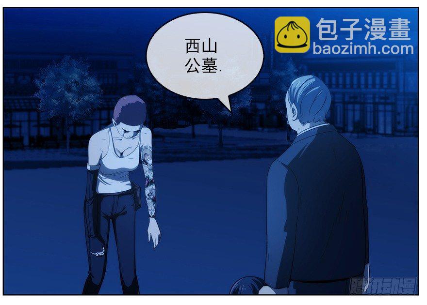 10.汹涌而来的怀疑（上）(1/2)-第11话