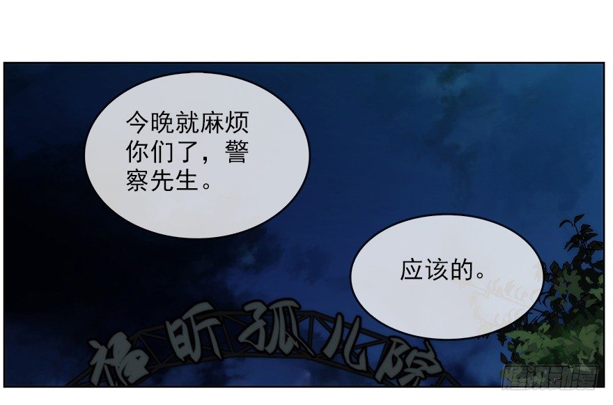 10.汹涌而来的怀疑（上）(1/2)-第11话