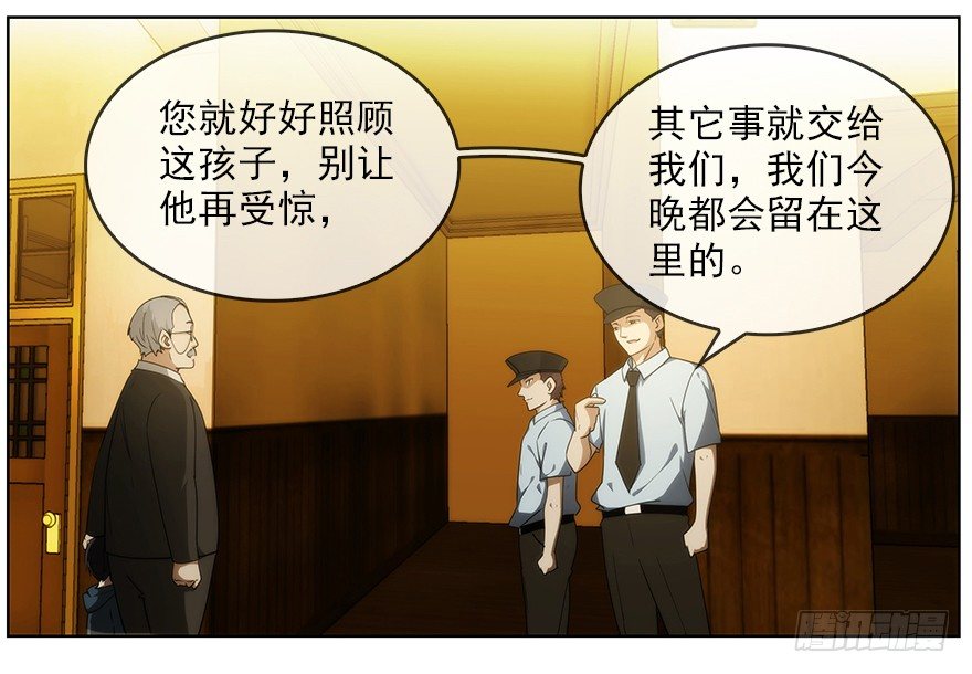 10.汹涌而来的怀疑（上）(1/2)-第11话