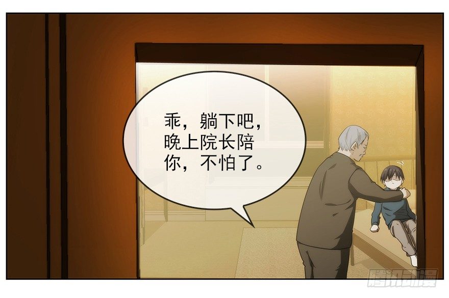 10.汹涌而来的怀疑（上）(1/2)-第11话