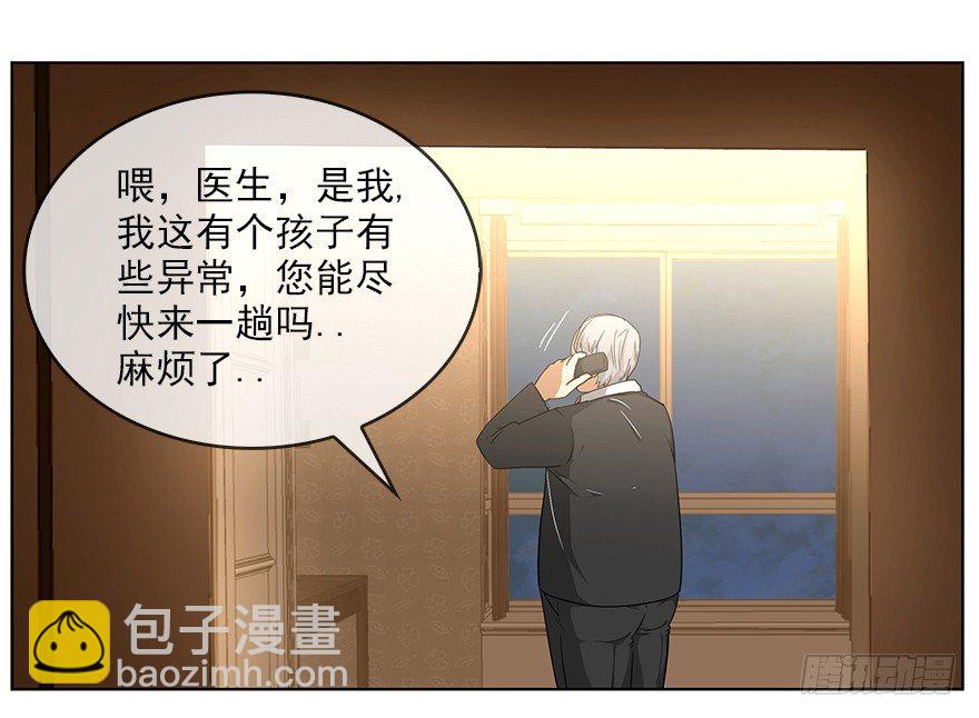 10.汹涌而来的怀疑（上）(1/2)-第11话