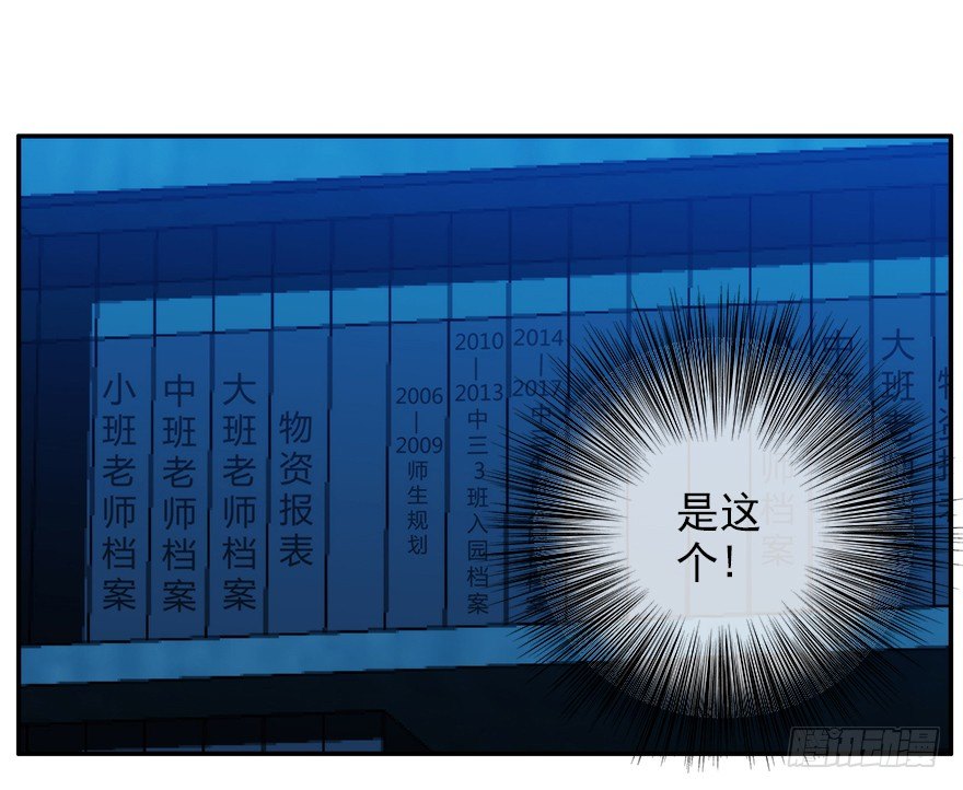 10.汹涌而来的怀疑（上）(1/2)-第11话