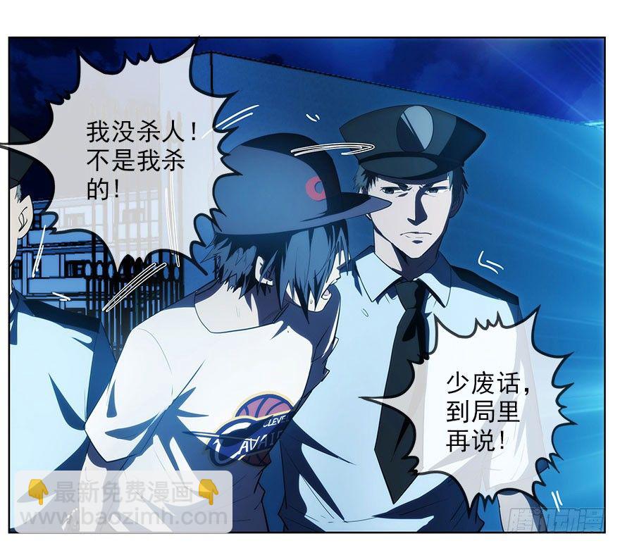 10.汹涌而来的怀疑（上）(1/2)-第11话