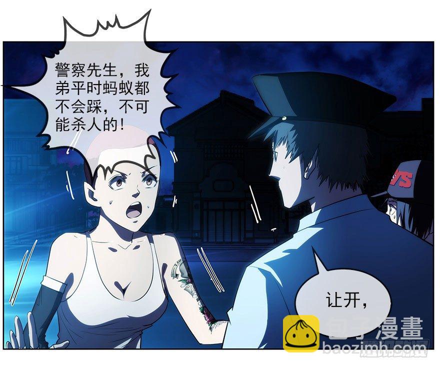 10.汹涌而来的怀疑（上）(1/2)-第11话