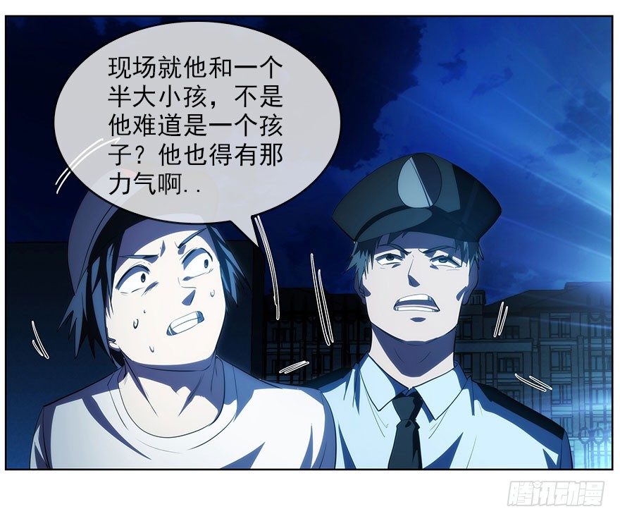 10.汹涌而来的怀疑（上）(1/2)-第11话