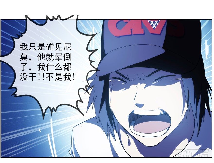 10.汹涌而来的怀疑（上）(1/2)-第11话