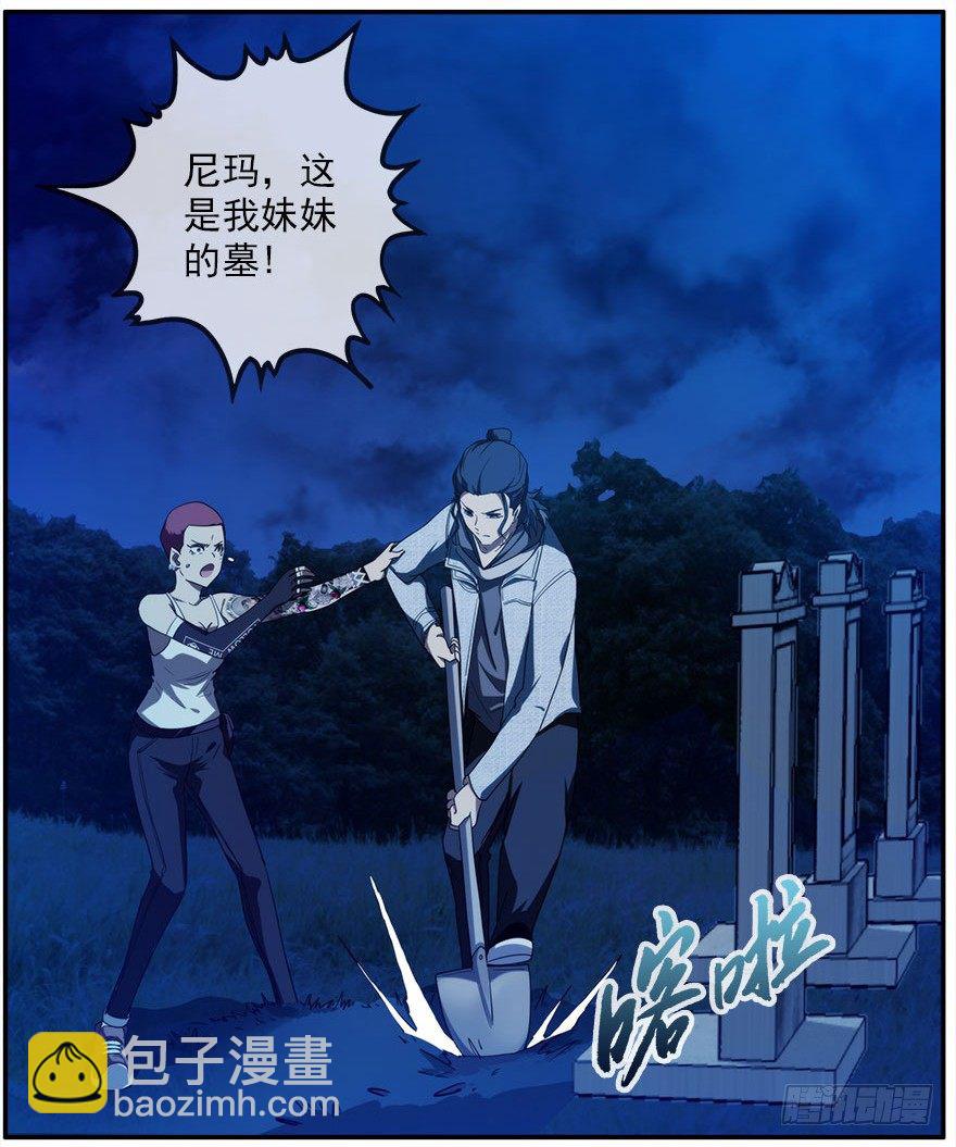 12.他们的人生不用你决定（上）-第13话