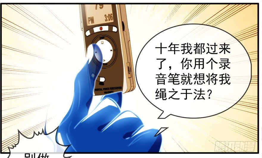 14.拖延时间（上）(1/2)-第15话