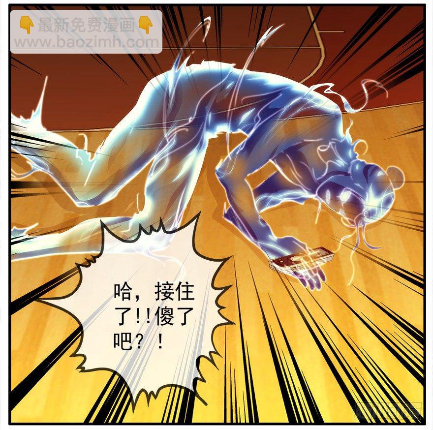 14.拖延时间（上）(1/2)-第15话