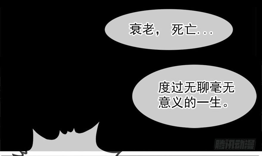 14.拖延时间（上）(1/2)-第15话