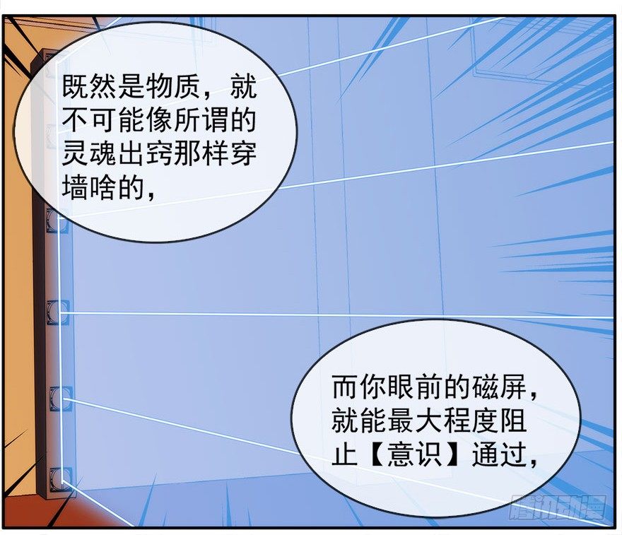 14.拖延时间（上）(1/2)-第15话