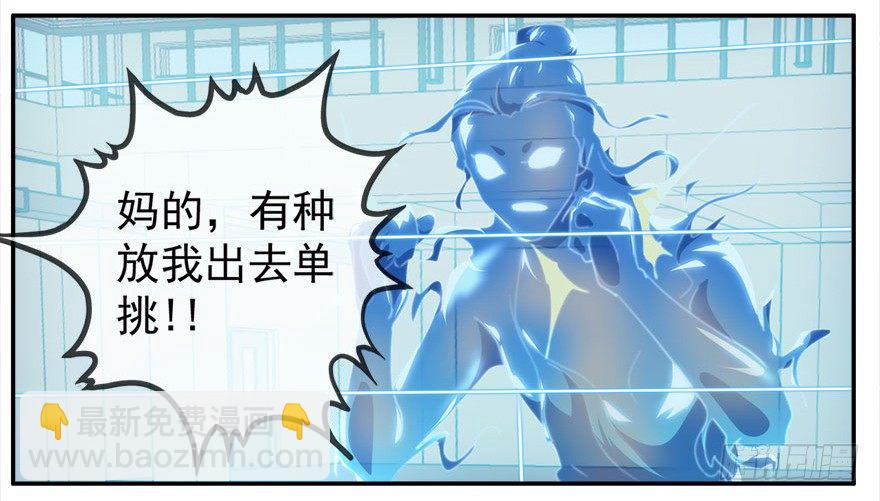 14.拖延时间（上）(1/2)-第15话