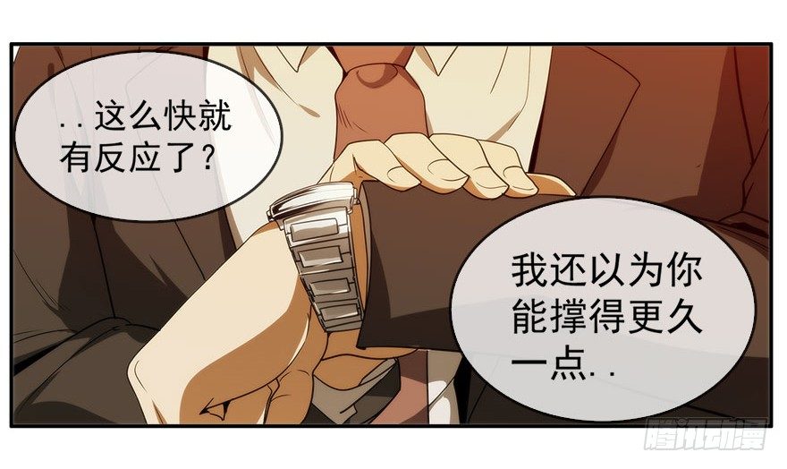14.拖延时间（上）(1/2)-第15话