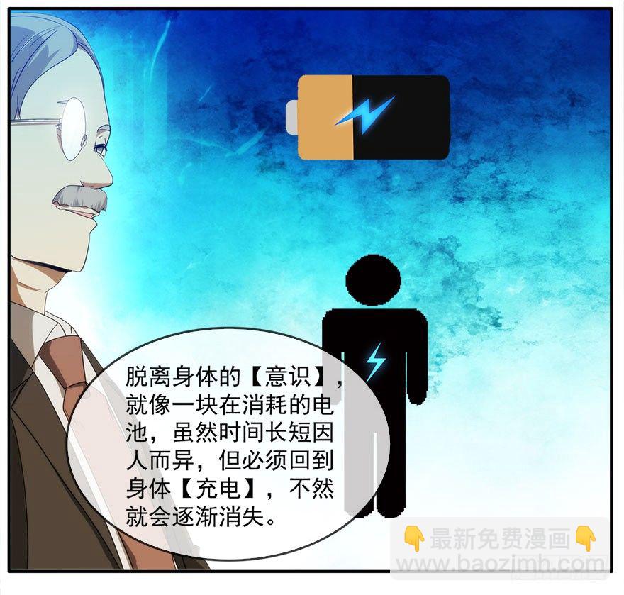 14.拖延时间（上）(1/2)-第15话