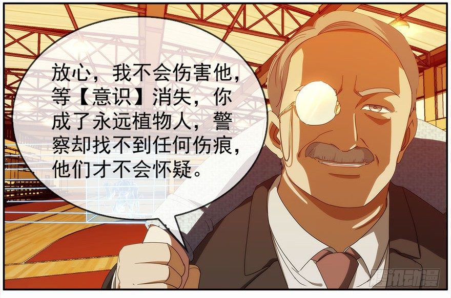 14.拖延时间（上）(1/2)-第15话