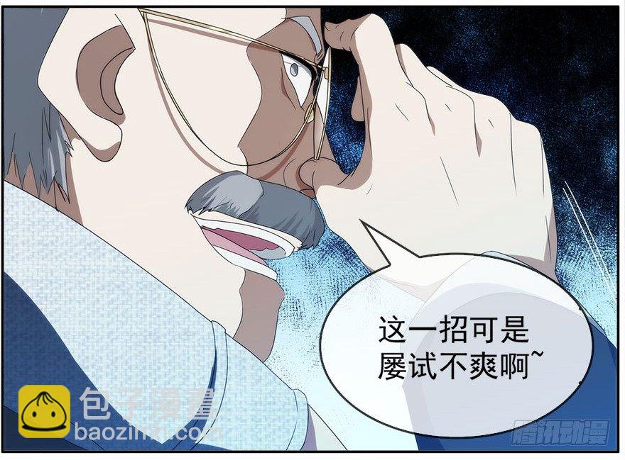 14.拖延时间（上）(1/2)-第15话