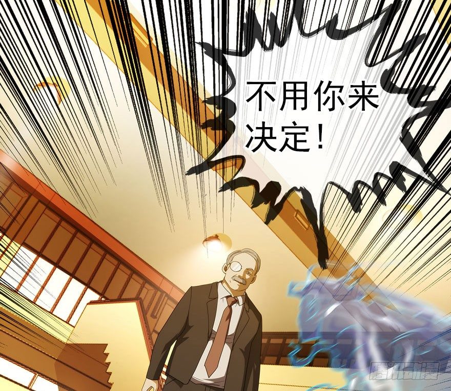 14.拖延时间（上）(1/2)-第15话