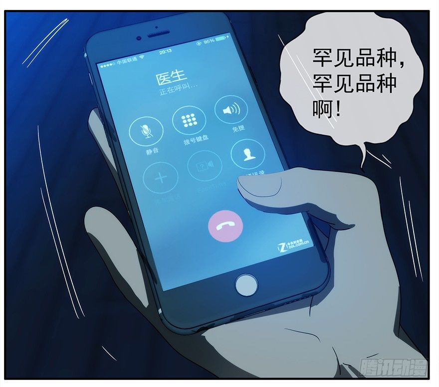 16.两个意识（上）-第17话