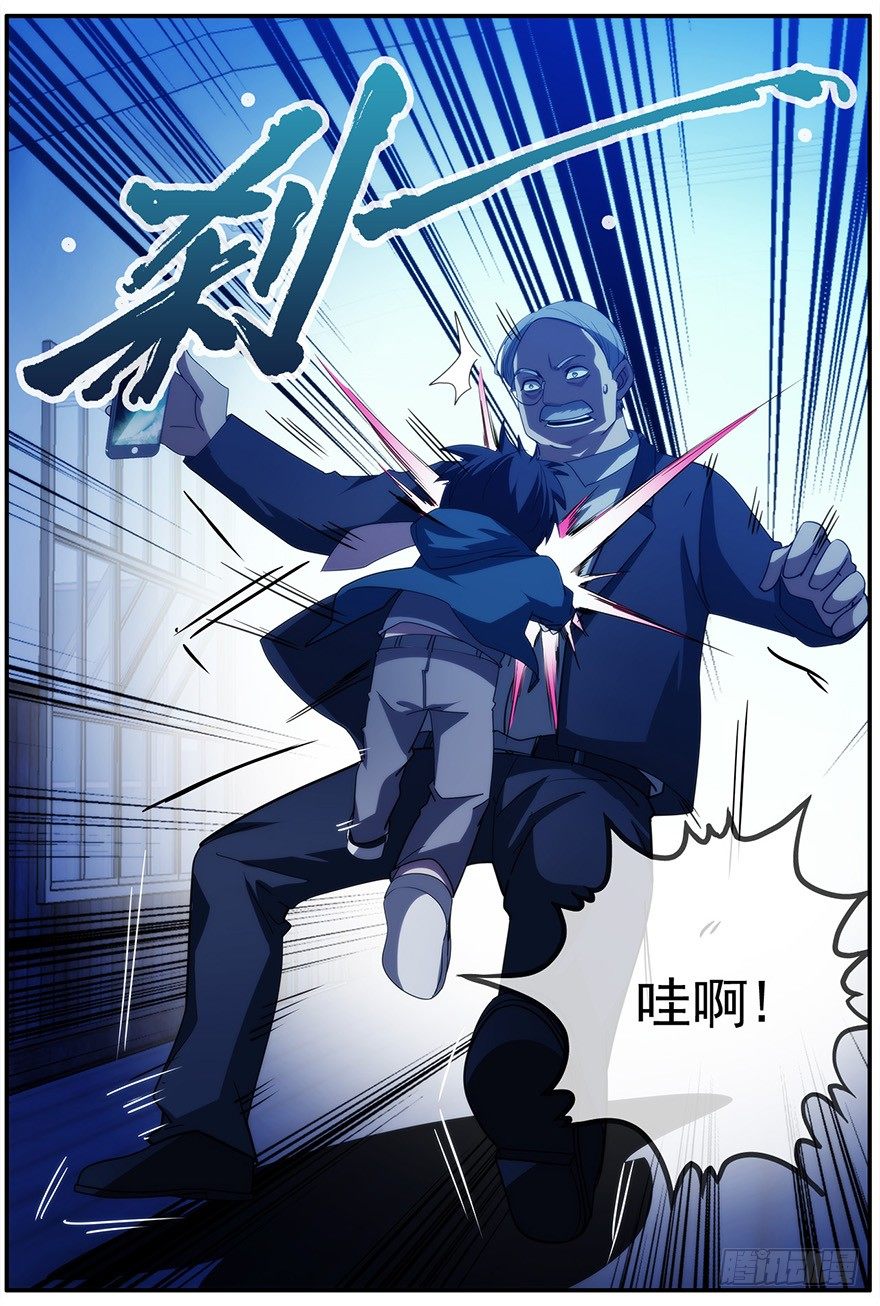 16.两个意识（上）-第17话